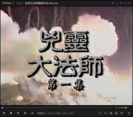 兇靈大法師國語