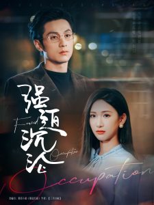 強(qiáng)迫沉淪