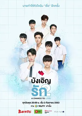 不期而愛(ài)第二季