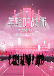 年輕的戰(zhàn)場(chǎng)之太好“?！绷? referrerpolicy=