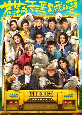 蒼茫的天涯是我的愛(ài)