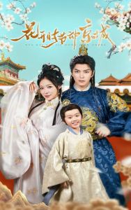 花開時節(jié)動京城