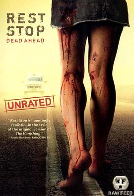 恐怖休息站[電影解說]
