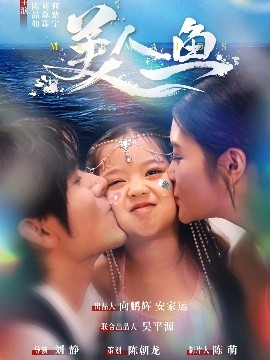 美人魚(yú)短劇