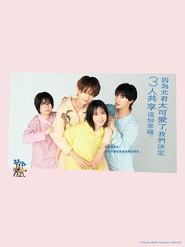 北君可愛到難以招架，只好三人共享了。