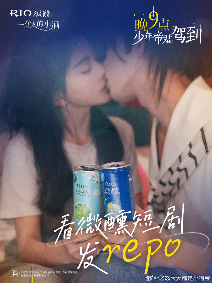 晚9點(diǎn)，少年帝君駕到