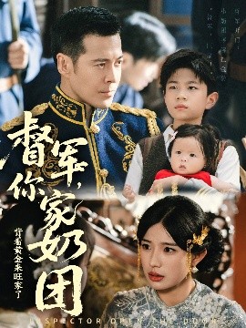 督軍你家奶團背著黃金來旺家了