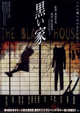 罪惡之家[電影解說]