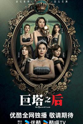 巨塔之后國(guó)語(yǔ)