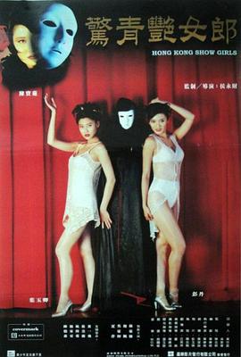 鬼劇院之驚青艷女郎[電影解說(shuō)]