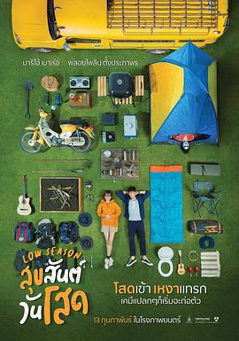 單身請(qǐng)開眼[電影解說]