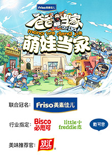 愛的修學旅行 修學日記