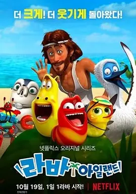 爆笑蟲子無(wú)人島