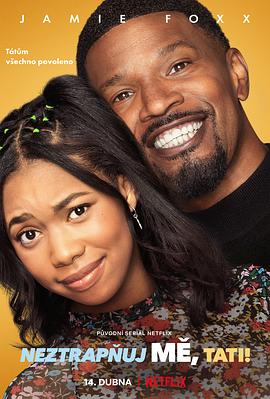 爸爸好尷尬！