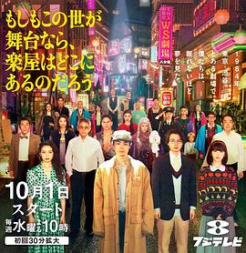 如果這個世界是一座舞臺，后臺究竟在哪里