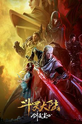 斗羅大陸劇場版 劍道塵心[電影解說]