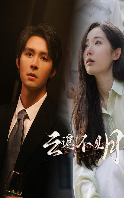 云遮不見(jiàn)月