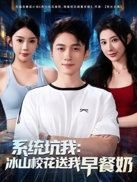 系統(tǒng)坑我冰山?；ㄋ臀以绮湍? referrerpolicy=