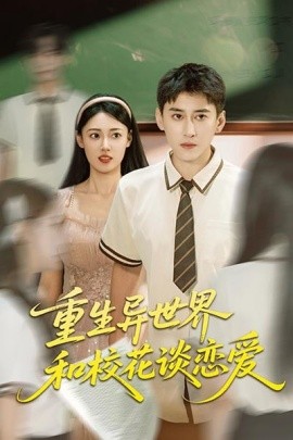 重生異世界和?；ㄕ剳賽? referrerpolicy=