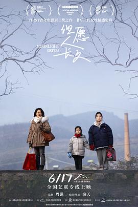 但愿人長(zhǎng)久2023