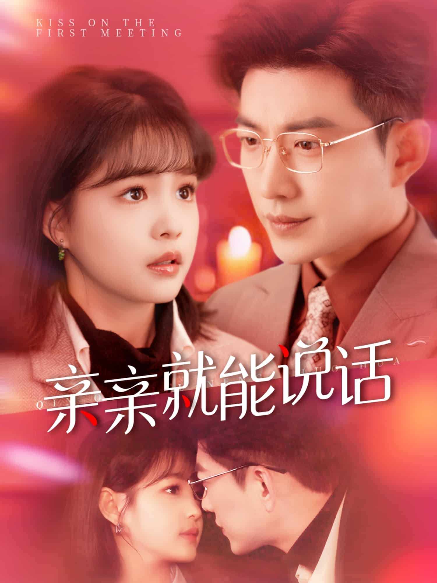 聲控男友使用手冊(cè)