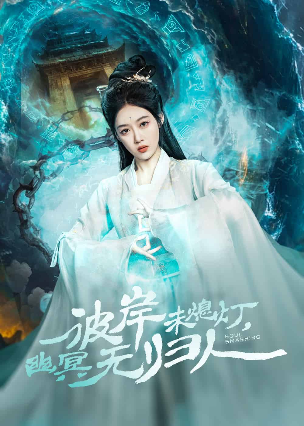 彼岸未熄燈，幽冥無(wú)歸人