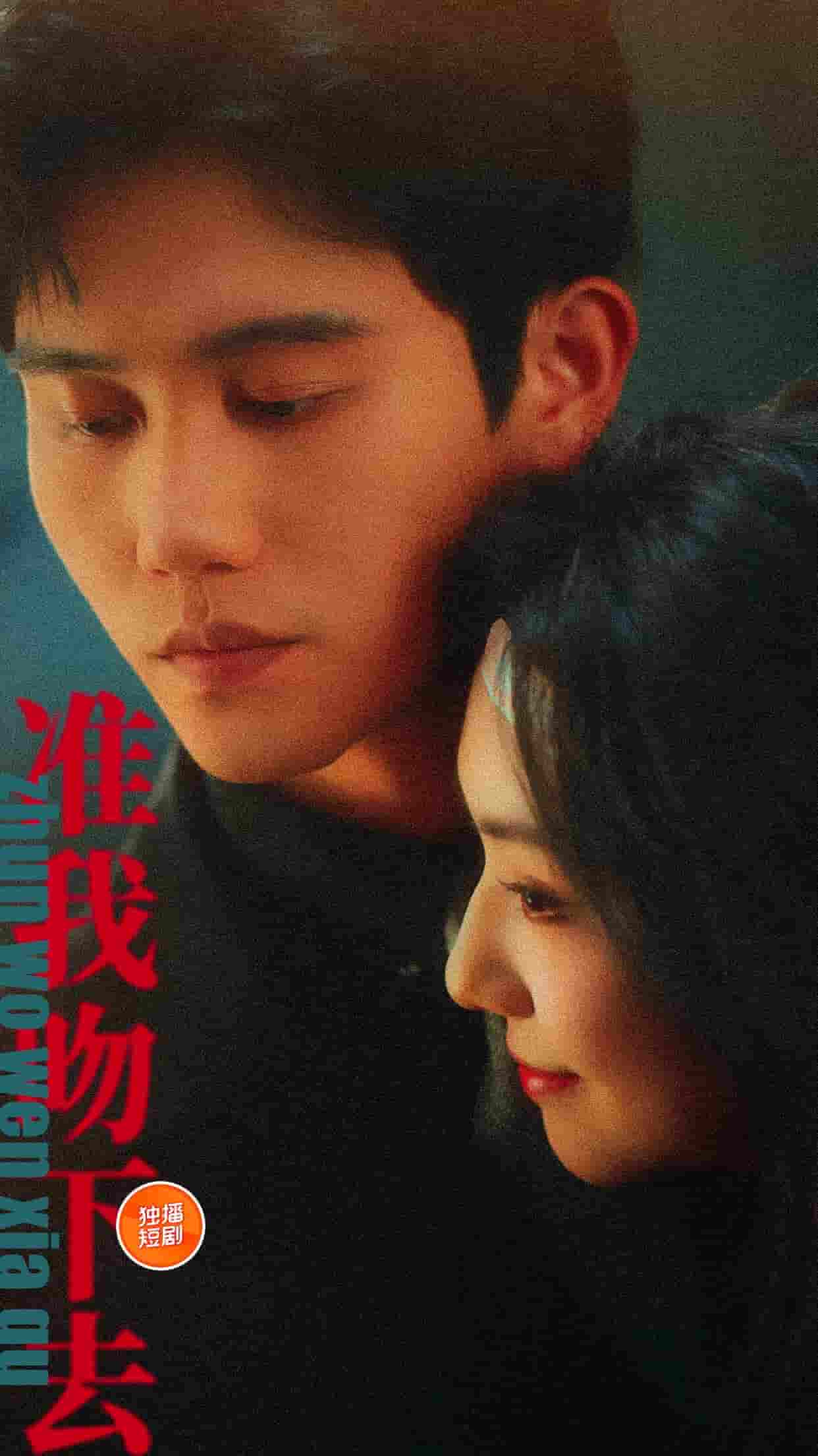 準(zhǔn)我吻下去