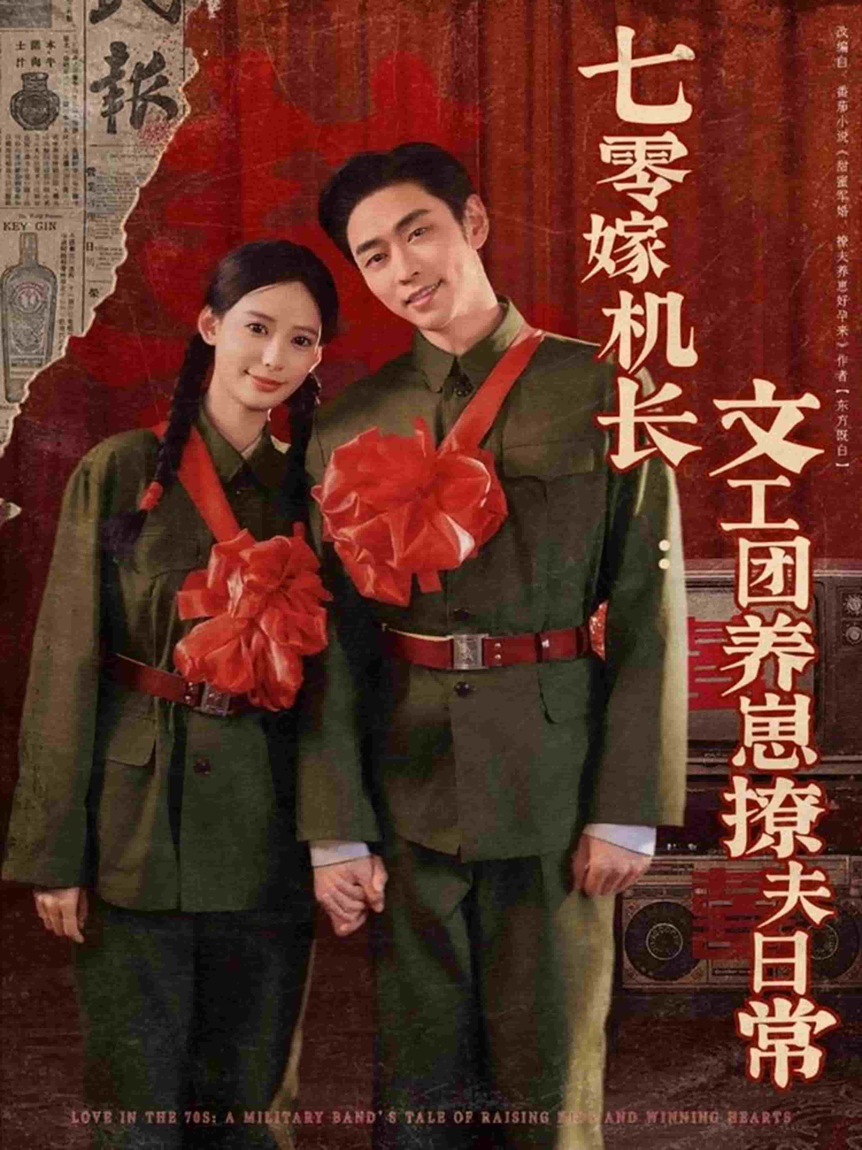 七零嫁機(jī)長(zhǎng)文工團(tuán)養(yǎng)崽撩夫日常