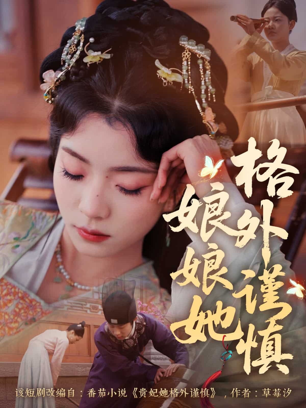 娘娘她格外謹(jǐn)慎