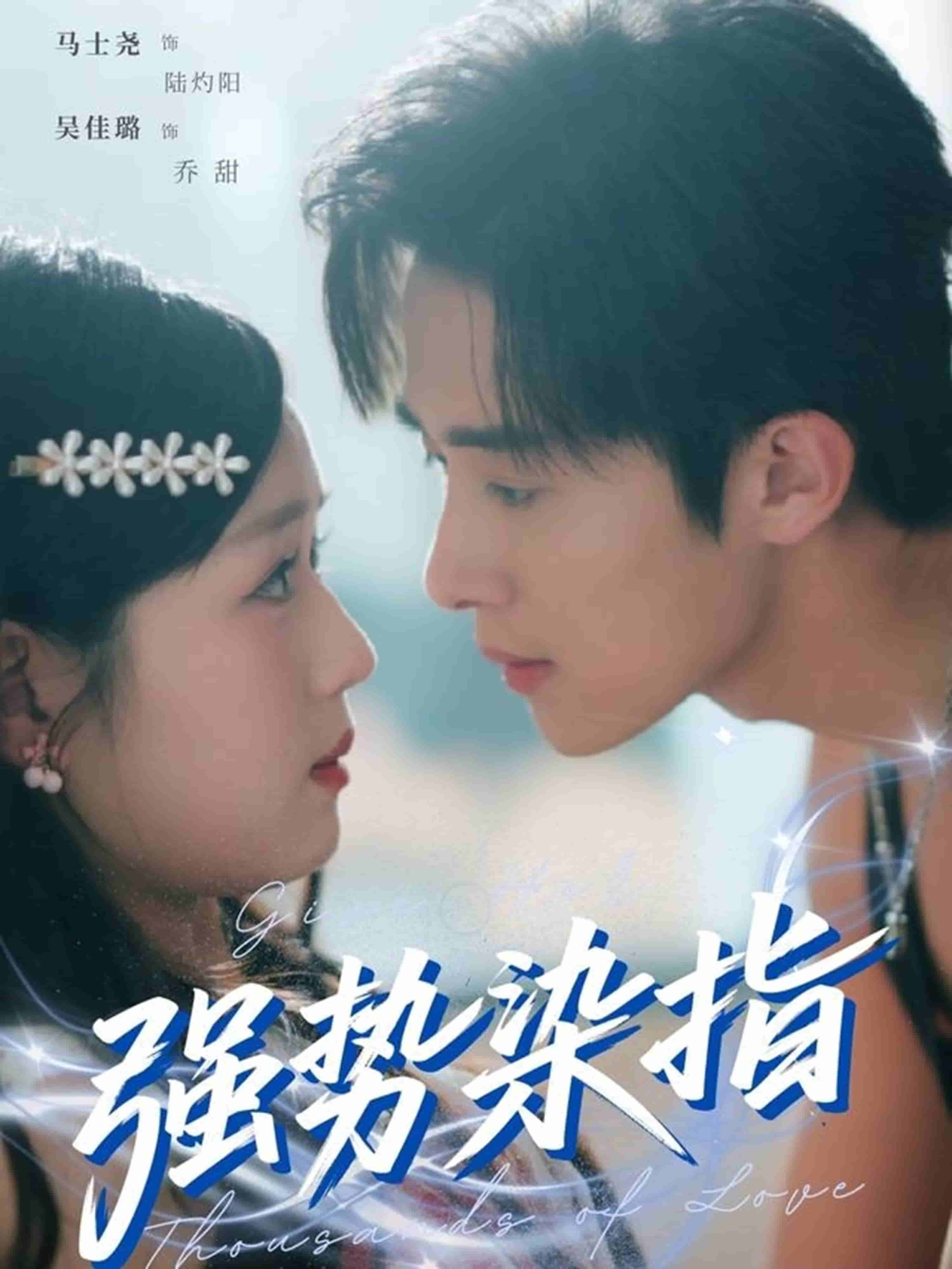 強(qiáng)勢(shì)染指