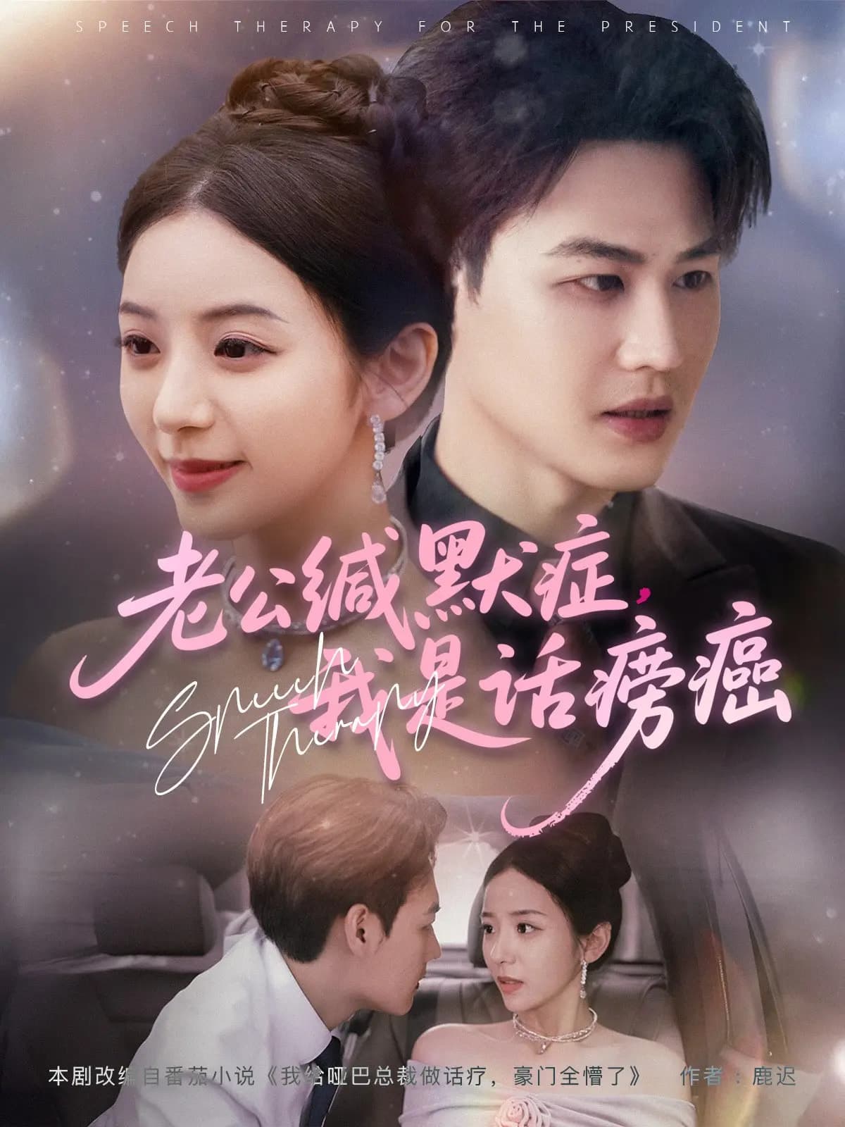 老公緘默癥我是話癆癌