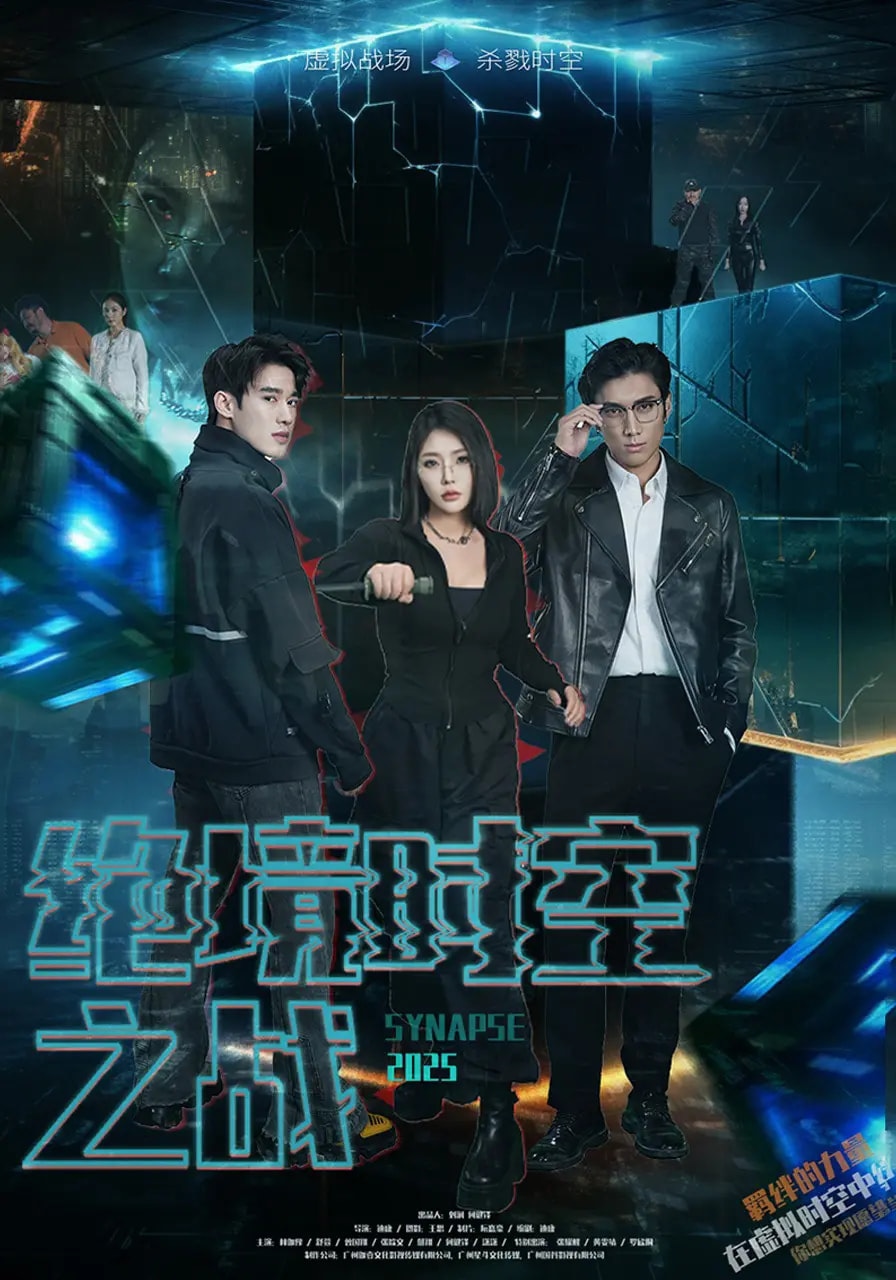 絕境時(shí)空之戰(zhàn)