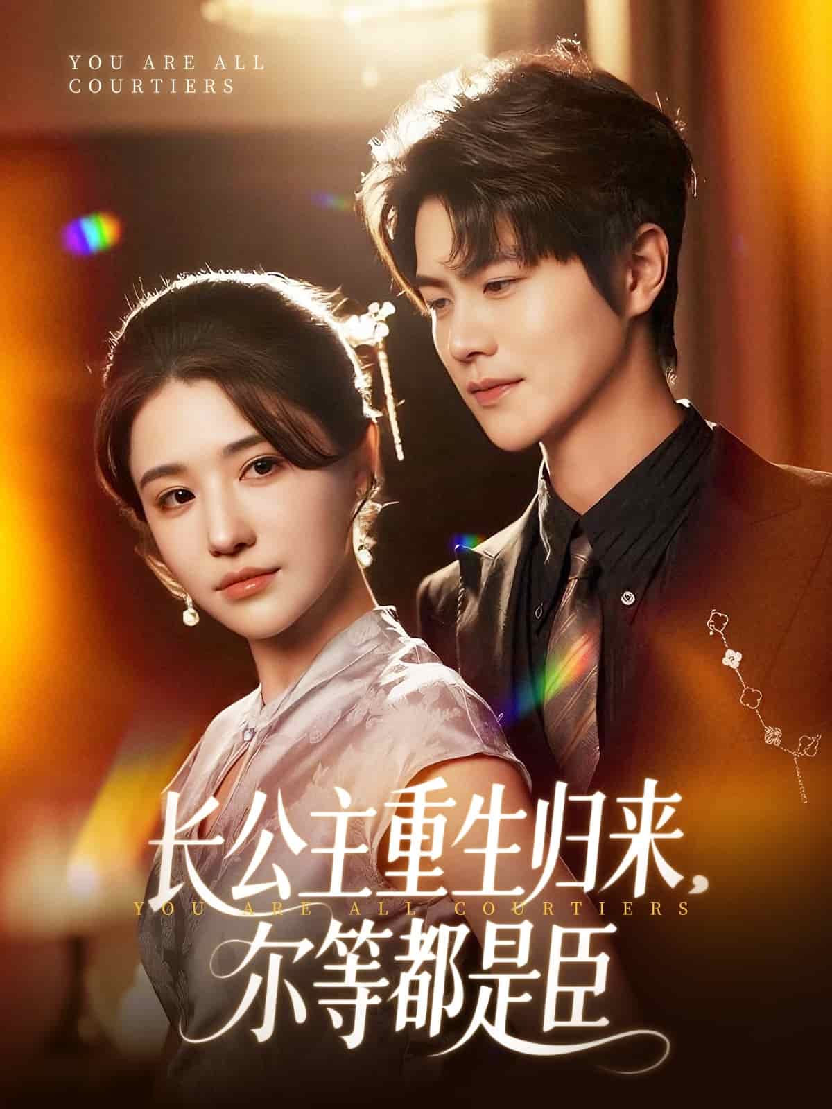 穿書后我靠撒嬌續(xù)命