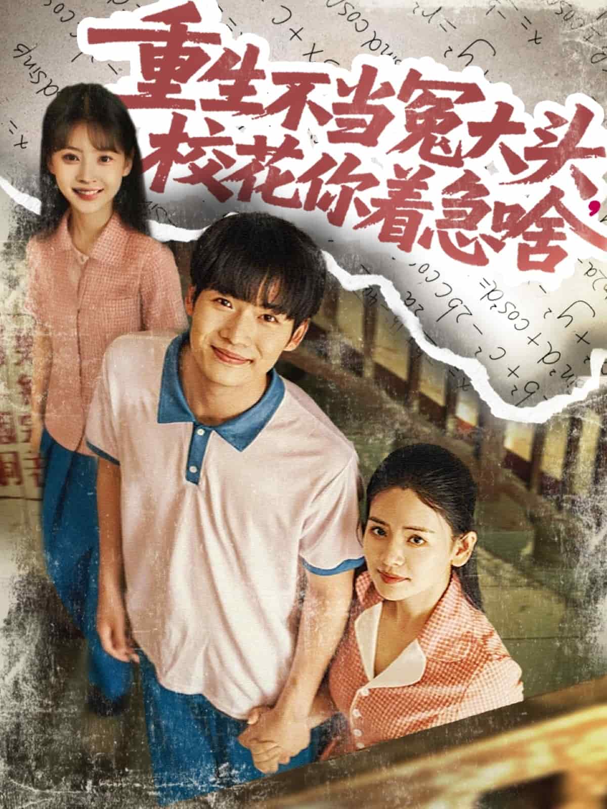 重生不當(dāng)冤大頭?；阒鄙? referrerpolicy=