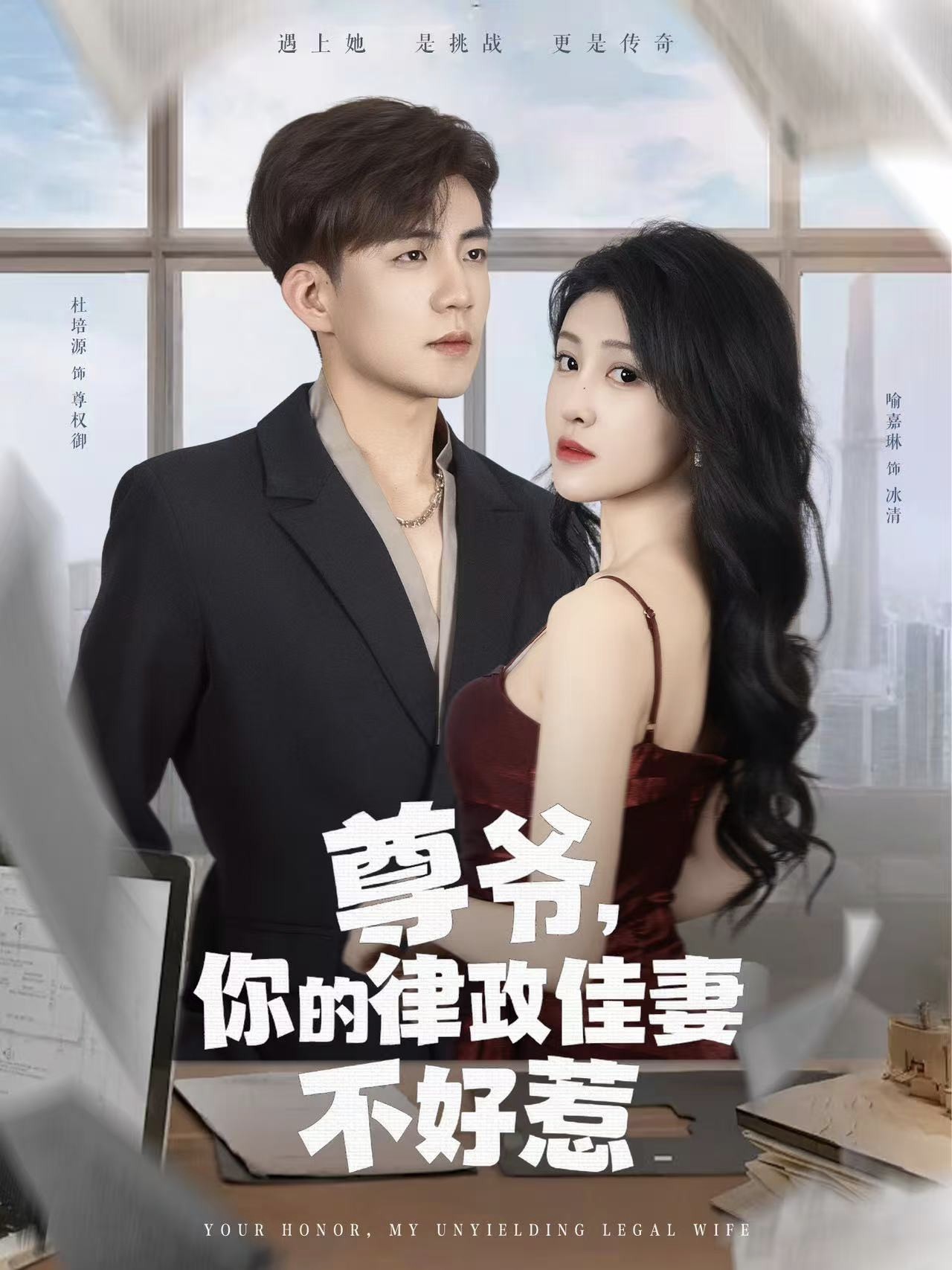 尊爺你的律政嬌妻不好惹