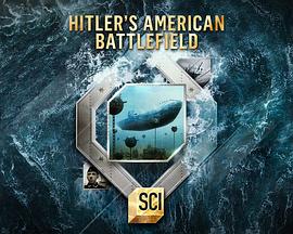 希特勒的美國(guó)戰(zhàn)場(chǎng)