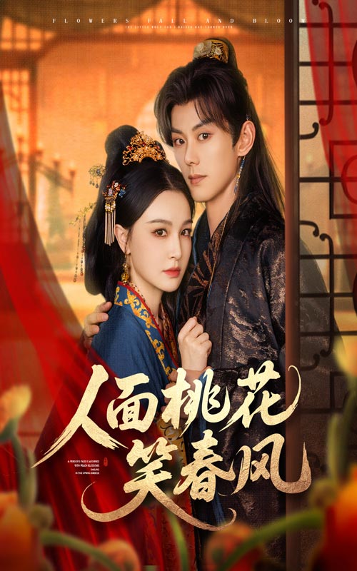 人面桃花笑春風