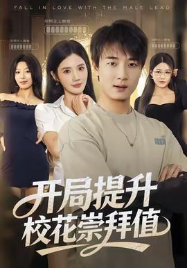 開局提升?；ǔ绨葜?/>
            <span id=