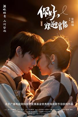 你好，歡迎光臨