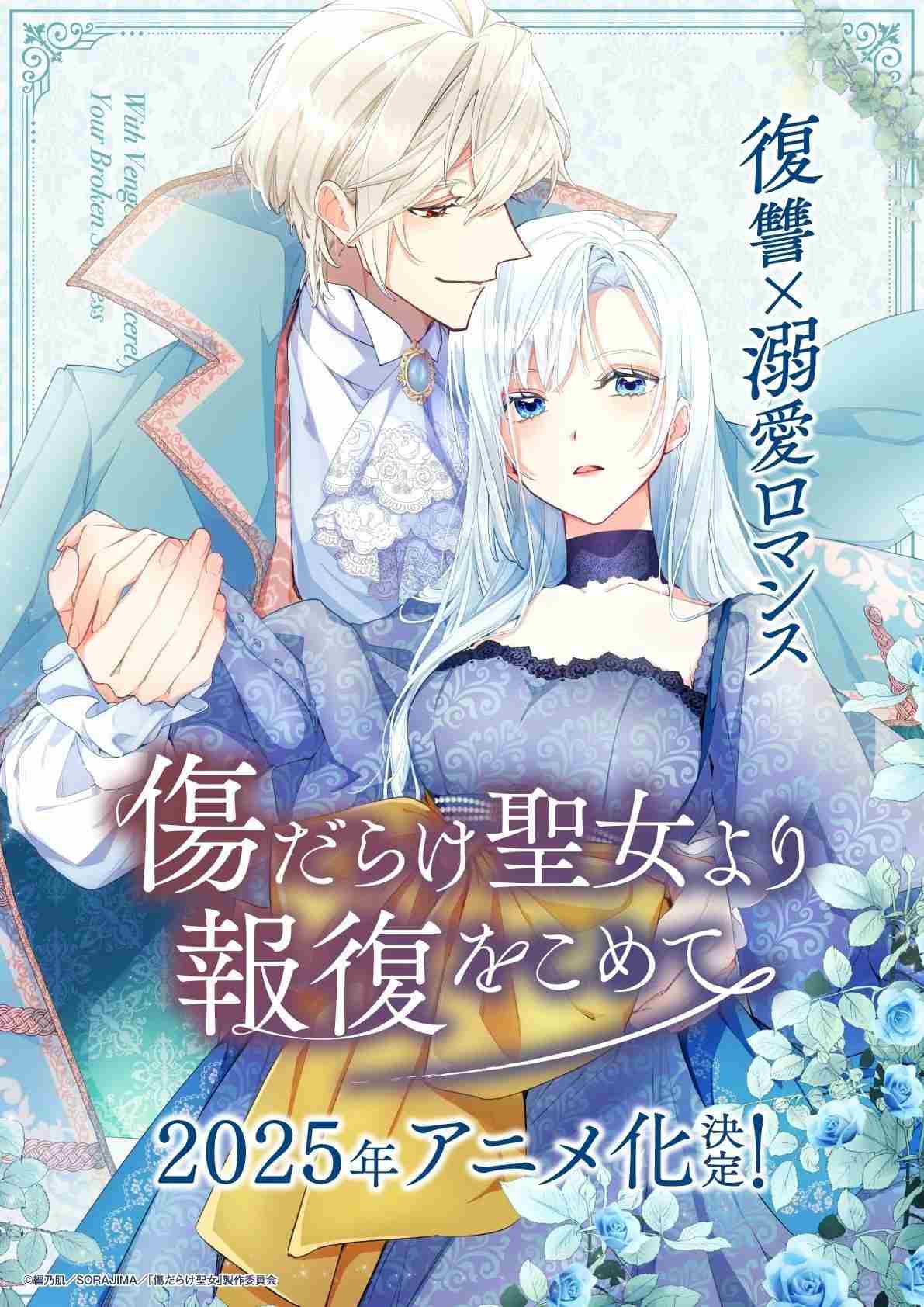 黑化吧！圣女大人