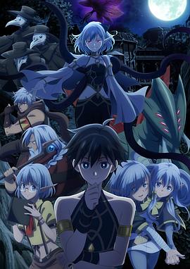 異世界默示錄米諾戈拉從滅亡的文明開始的世界征服