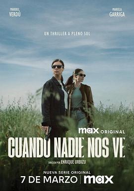 無(wú)人注目時(shí)[電影解說(shuō)]