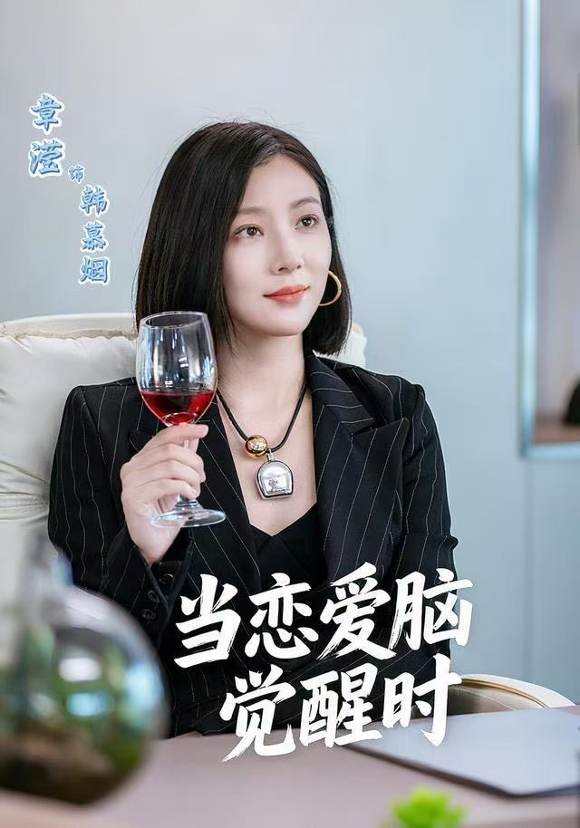 當(dāng)戀愛腦覺醒時