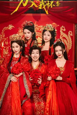 萬(wàn)里江山入我懷2