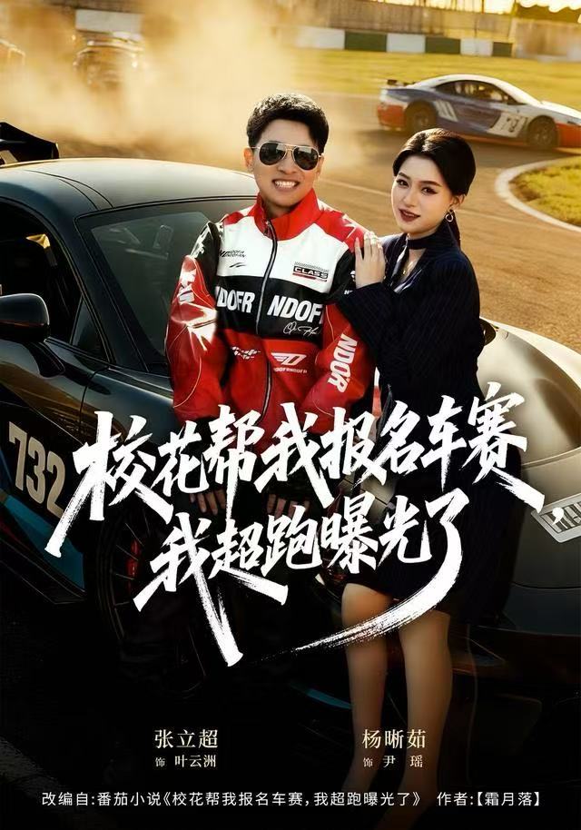 ?；◣臀覉竺囐?，我超跑曝光了