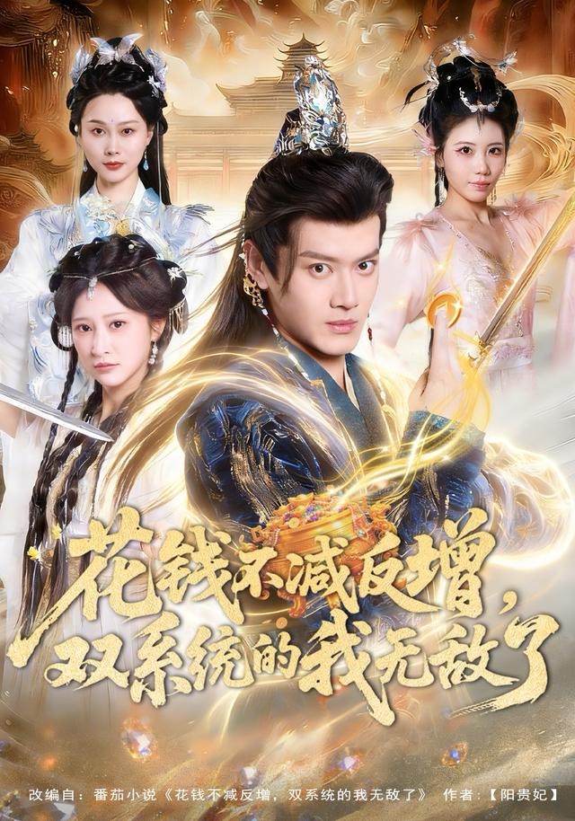 花錢(qián)不減反增，雙系統(tǒng)的我無(wú)敵了