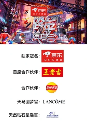 2025-2026湖南衛(wèi)視芒果TV跨年演唱會