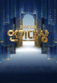 KBS演技大賞 2025