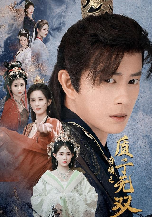 奪嫡之質(zhì)子無雙