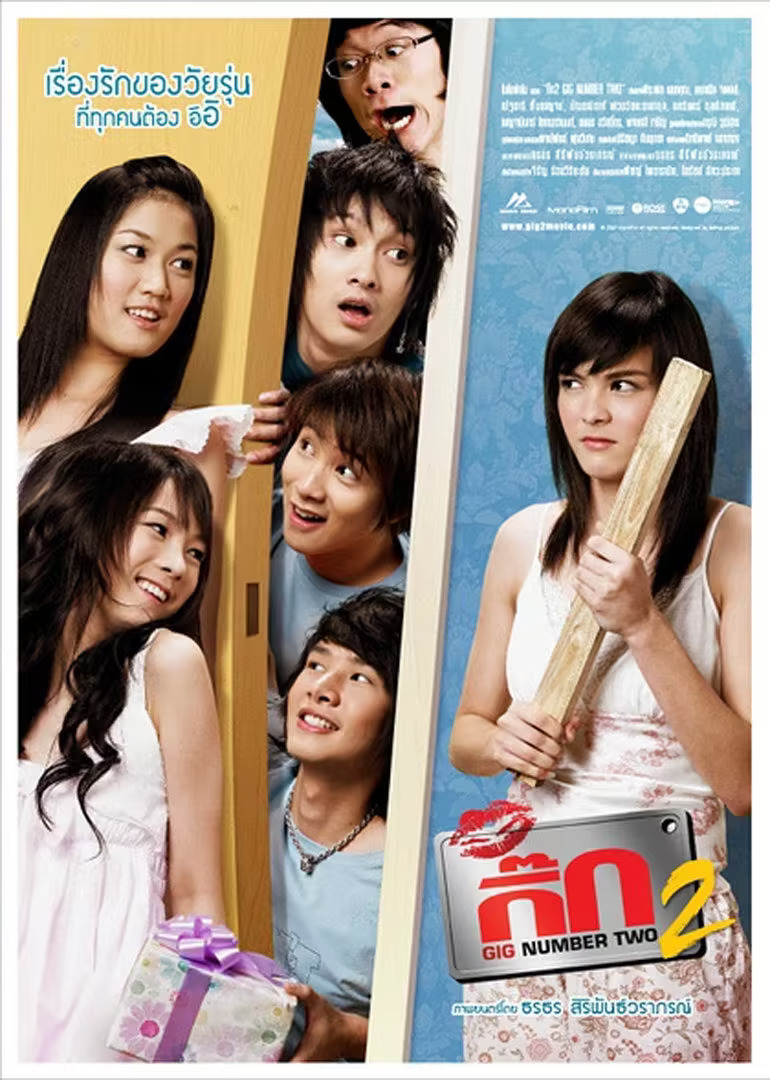 戀愛大作戰(zhàn)2